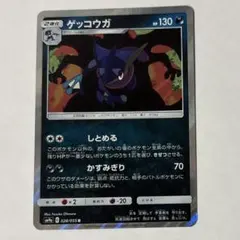 ゲッコウガ R SM9a ナイトユニゾン 028/055 - メルカリ