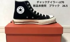 2026年最新】ct70 復刻の人気アイテム - メルカリ