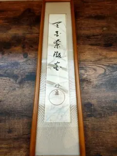 2026年最新】岡田茂吉の世界の人気アイテム - メルカリ