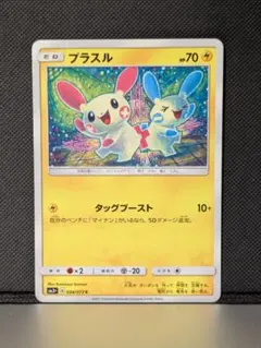 ポケモンカード プラスル、マイナン BW4 1st - メルカリ