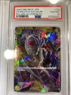 2026年最新】シャーロットカタクリ psa10の人気アイテム - メルカリ