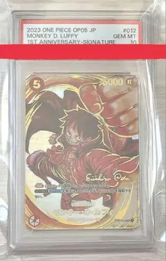 2026年最新】サイン入りルフィ psa10の人気アイテム - メルカリ