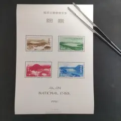 2026年最新】国立公園小型シートの人気アイテム - メルカリ