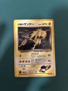 2026年最新】サンダー 旧裏の人気アイテム - メルカリ