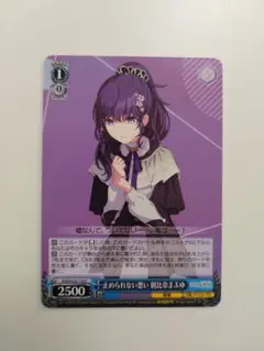 2026年最新】朝比奈まふゆ ヴァイスシュヴァルツの人気アイテム - メルカリ