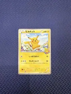 2026年最新】ピカチュウ BW-Pの人気アイテム - メルカリ