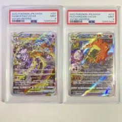 2026年最新】リザードンvstar sar psa10 ミュウツーの人気アイテム