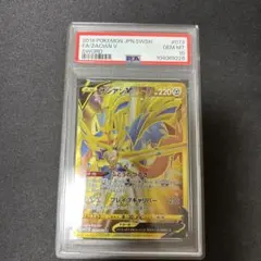 2026年最新】ザシアンv ur psa10の人気アイテム - メルカリ