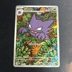 2026年最新】ゴーストARの人気アイテム - メルカリ