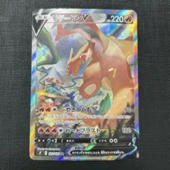 2026年最新】リザードンv sa 横線の人気アイテム - メルカリ