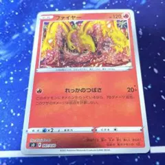 2026年最新】カード名：ファイヤー ポケモンカードゲームの人気