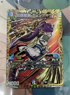 2026年最新】伝説龍覇 グレンアイラ シークレットの人気アイテム