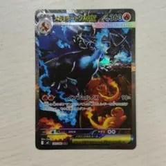 2026年最新】リザードンeX sar 美品の人気アイテム - メルカリ