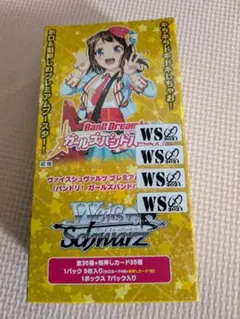 2026年最新】ヴァイスシュヴァルツ バンドリ boxの人気アイテム - メルカリ