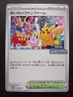 2026年最新】ポケモンファンファーレの人気アイテム - メルカリ