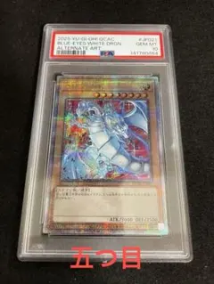 2026年最新】五つ目 遊戯王の人気アイテム - メルカリ