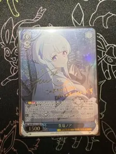 2026年最新】生塩ノア spの人気アイテム - メルカリ