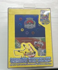 2026年最新】ポケモンワールドチャンピオンシップス2023横浜記念デッキ