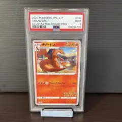 2026年最新】リザードン プロモ イラストグランプリの人気アイテム