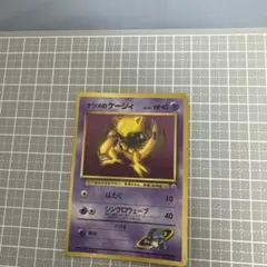 ナツメのケーシィ_「月刊コロコロコミック99年3月号」 おまけカード