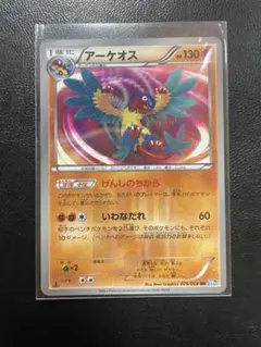 2026年最新】アーケオス 075 069の人気アイテム - メルカリ