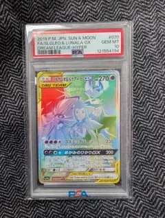 2026年最新】ソルガレオ&ルナアーラgx hr psa10の人気アイテム - メルカリ
