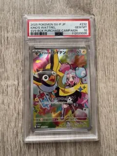 2026年最新】ナンジャモ カイデン psa10の人気アイテム - メルカリ