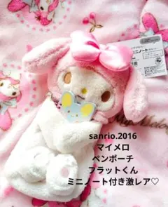 2026年最新】マイメロディフラットくんの人気アイテム - メルカリ