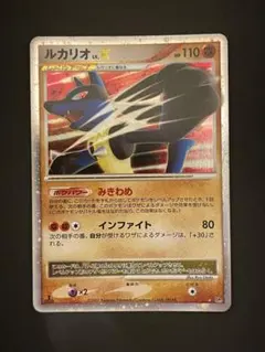 2026年最新】ルカリオ lv xの人気アイテム - メルカリ
