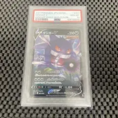 2026年最新】ゲンガーvmaxの人気アイテム - メルカリ