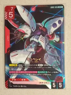 2026年最新】キュベレイ LR+の人気アイテム - メルカリ