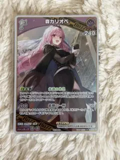 2026年最新】森カリオペ プロモの人気アイテム - メルカリ