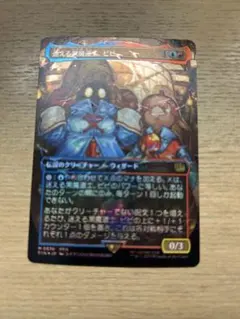 2026年最新】チョコボトラック 迷える黒魔道士、ビビの人気アイテム