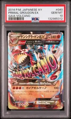 2026年最新】ゲンシグラードンEX 040/070の人気アイテム - メルカリ