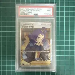 2026年最新】アセロラ sr psa9の人気アイテム - メルカリ