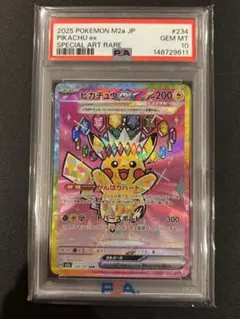 2026年最新】ピカチュウex psa10の人気アイテム - メルカリ