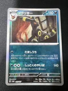 2026年最新】ブラッキー マスターボール エラーの人気アイテム - メルカリ