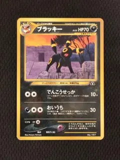 2026年最新】ブラッキー 旧裏 ポケモンカードの人気アイテム - メルカリ