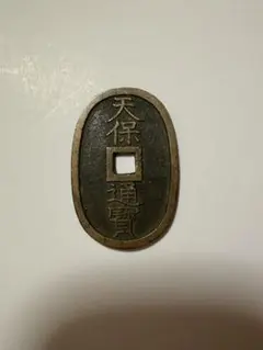 2026年最新】天保通寶の人気アイテム - メルカリ