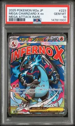 2026年最新】メガリザードンex psa10の人気アイテム - メルカリ