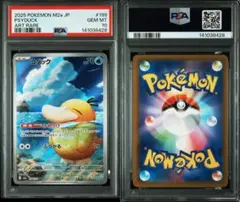 2026年最新】コダックar psa10の人気アイテム - メルカリ