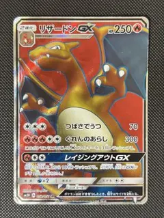 2026年最新】リザードンgx srの人気アイテム - メルカリ
