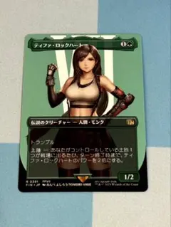 2026年最新】ティファ ロックハート mtgの人気アイテム - メルカリ