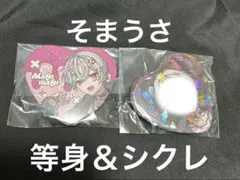 2026年最新】そらまふうらさ シークレットの人気アイテム - メルカリ