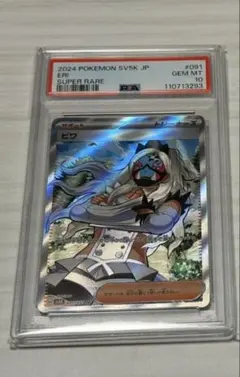 2026年最新】psa10 ビワ SRの人気アイテム - メルカリ