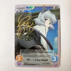 2026年最新】chaos サーニャの人気アイテム - メルカリ