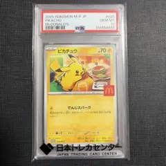 2026年最新】ピカチュウ マクドナルド プロモ psa10の人気アイテム