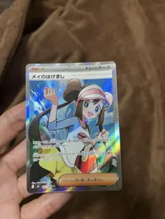 2026年最新】メイSRの人気アイテム - メルカリ