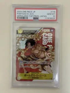 2026年最新】ポートガス・d・エース シリアルの人気アイテム - メルカリ