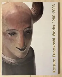 2026年最新】舟越桂の人気アイテム - メルカリ